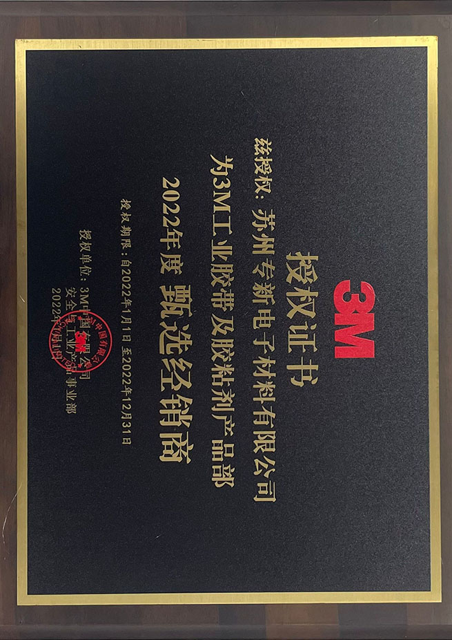 授权证书